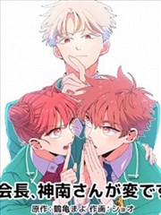 墨色江湖漫画改编海报